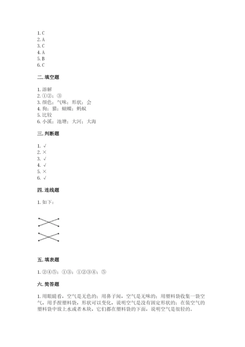 教科版一年级下册科学期末测试卷精品（名校卷）.docx