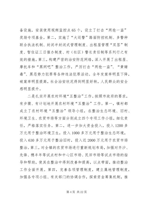 人民政府工作报告.docx