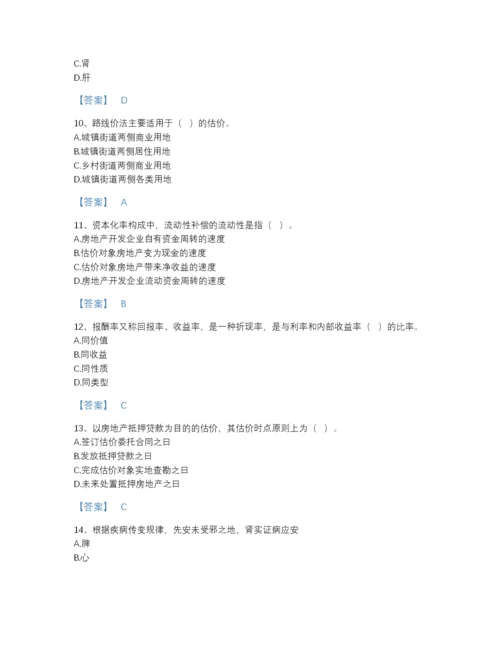 2022年河南省房地产估价师之估价原理与方法高分预测试题库A4版.docx