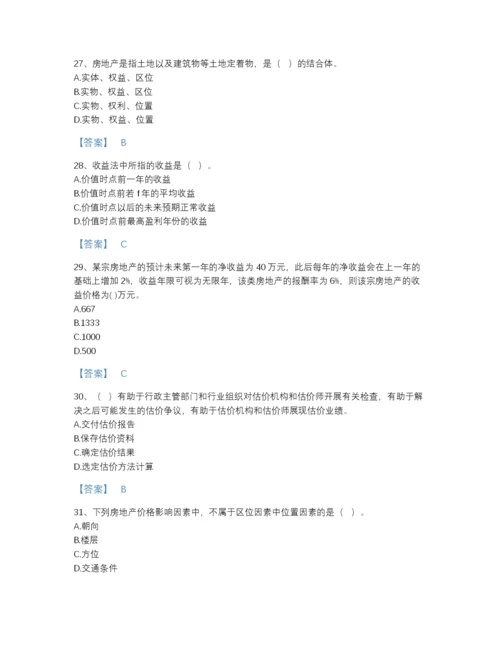 2022年浙江省房地产估价师之估价原理与方法评估预测题库精品带答案.docx