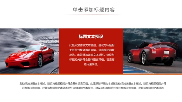 4S店汽车销售汽车维修保养汽车行业PPT模板