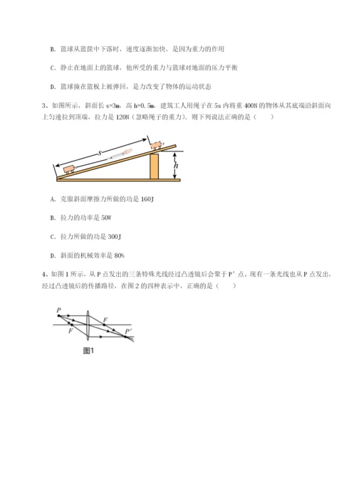 福建厦门市湖滨中学物理八年级下册期末考试专项测评试题（含详细解析）.docx