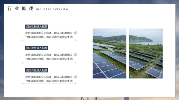 新能源风能开发与利用，风力发电通用PPT