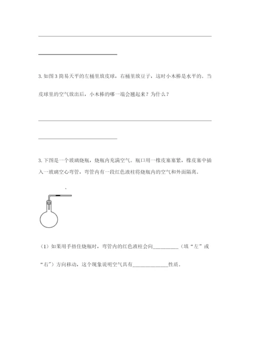 教科版三年级上册科学期末测试卷必考.docx