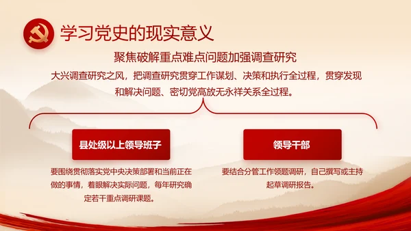 把红色故事讲给更多人听动态PPT模板