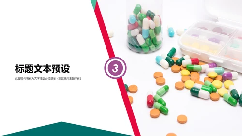 医院医药代表医疗药品医药公司药品营销PPT