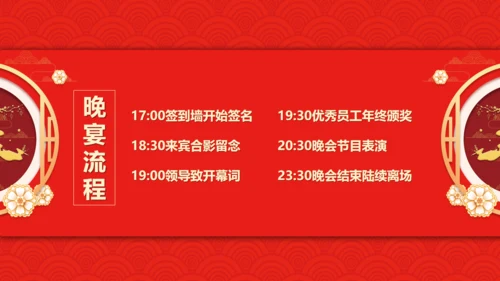 新春大拜年，年拜会通用PPT模板