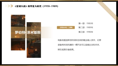 影院老式电影放映机通用PPT模板