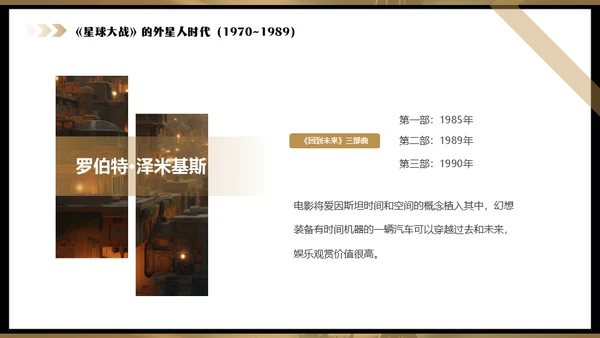 影院老式电影放映机通用PPT模板