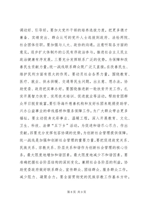 县委工作会议上的讲话 (2).docx