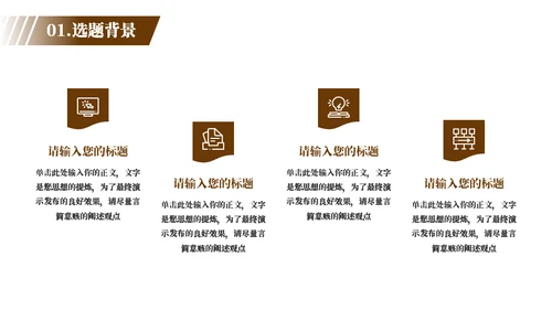 法学法律毕业答辩通用PPT模板