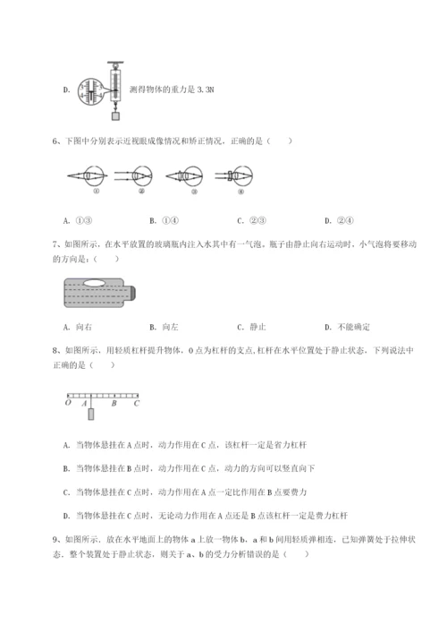 滚动提升练习福建厦门市翔安第一中学物理八年级下册期末考试专题测试试题（解析版）.docx