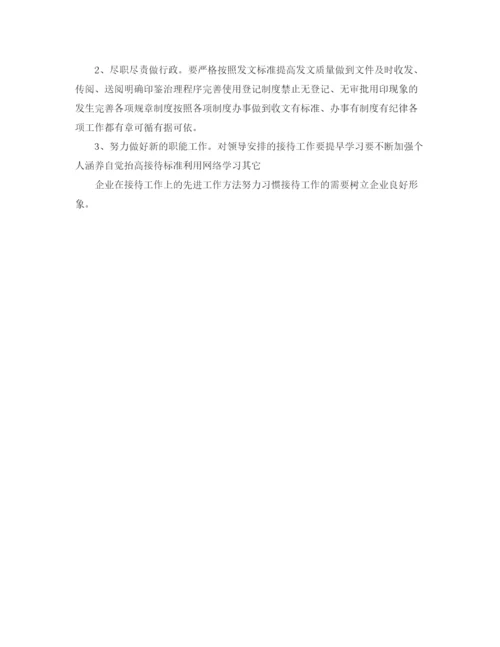 精编之年度工作参考总结部门度工作参考总结模板.docx