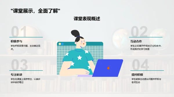 教学周期管理