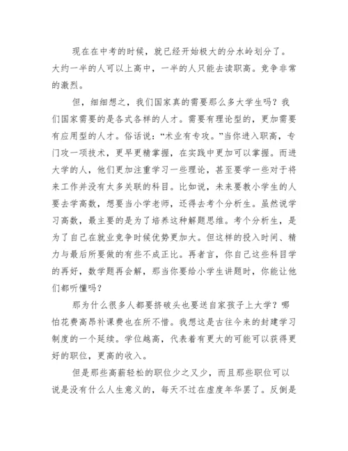 应不应该上大学议论文,菁选3篇（范文推荐）.docx