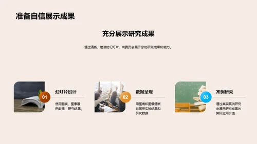 水墨风教育培训学术答辩PPT模板