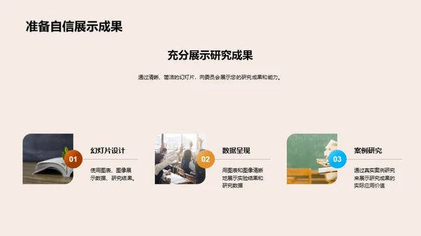 水墨风教育培训学术答辩PPT模板