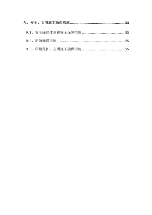 海南中海锦城项目地下室防水施工方案.docx