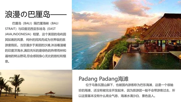 周游世界时光记忆旅行相册PPT模板