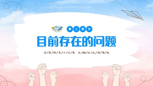 蓝色水彩插画高中高三开学家长会PPT