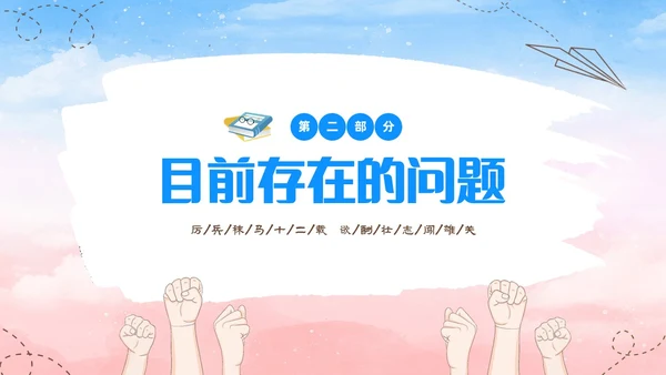 蓝色水彩插画高中高三开学家长会PPT