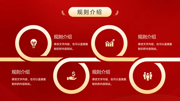 演讲比赛活动话筒麦克风PPT模板