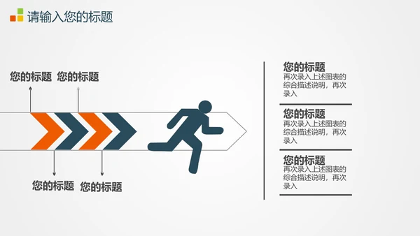 商业地产项目招商推广宣传PPT模板