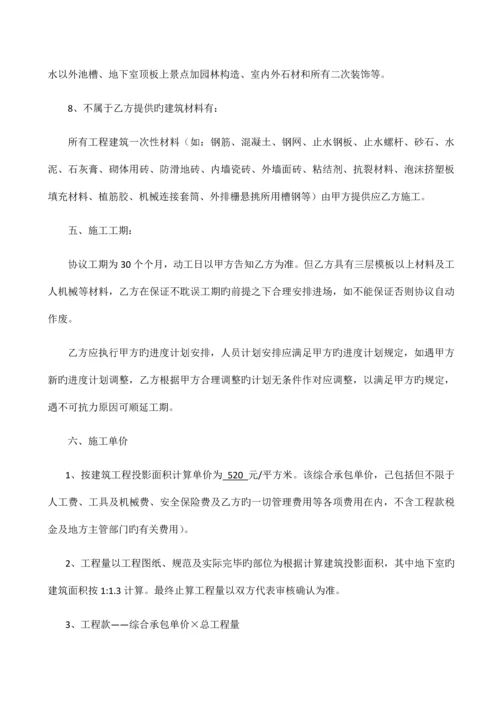 建筑工程劳务承包合同.docx