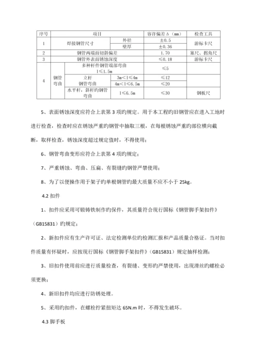 后浇带脚手架施工方案.docx