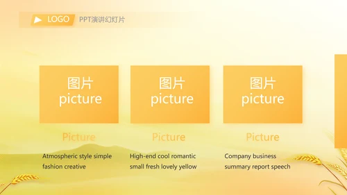 农业乡村振兴种植业动态PPT