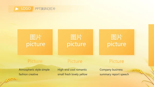 农业乡村振兴种植业动态PPT