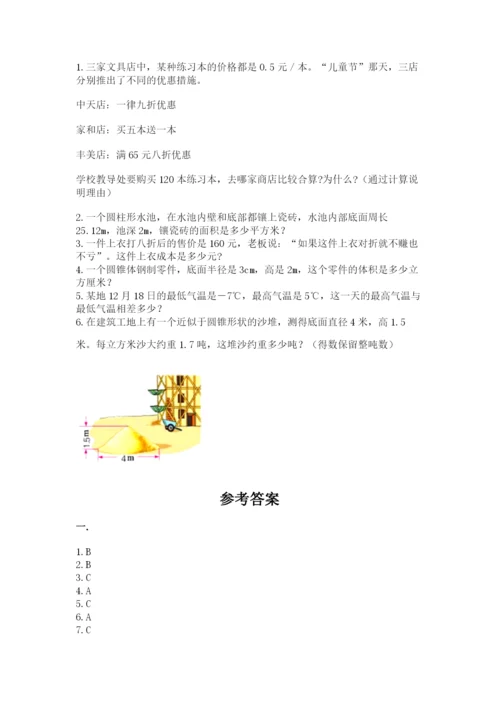 北京海淀区小升初数学试卷【模拟题】.docx