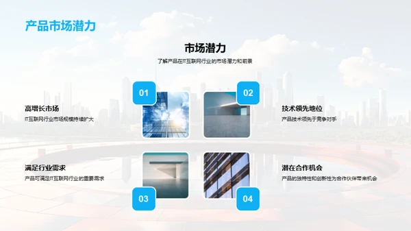掌握科创未来