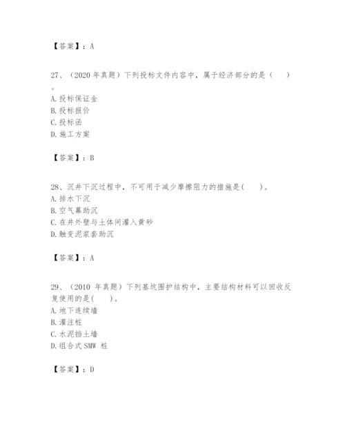 2024年一级建造师之一建市政公用工程实务题库精品【典优】.docx