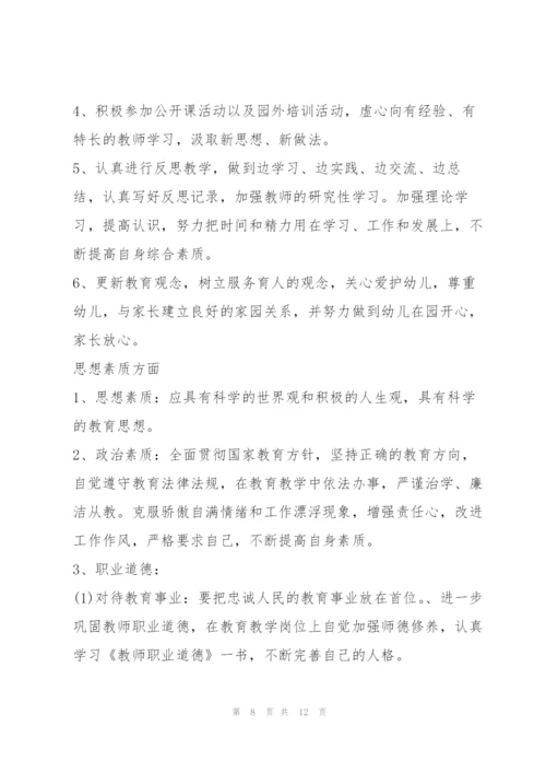 2022年幼儿园小班教师教学工作计划及本学期工作重点（全文完整）.docx