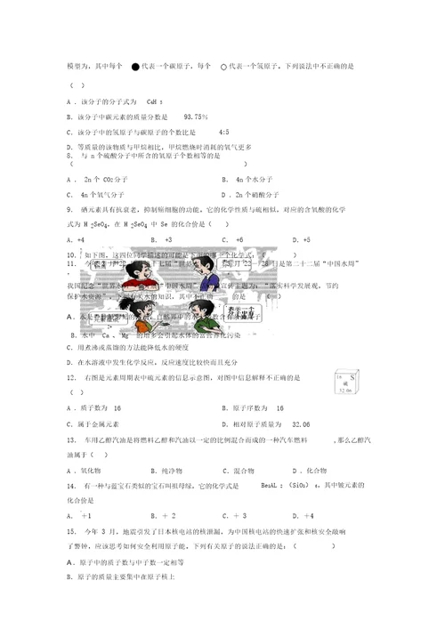 2019年最新中考化学一轮二轮知识点复习测试题