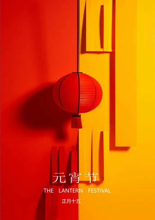 大红灯笼背景元宵节海报
