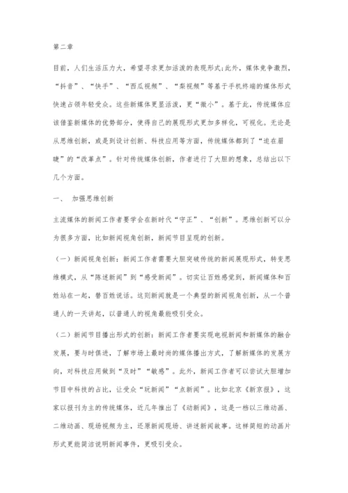 从一条新闻引发的思考.docx