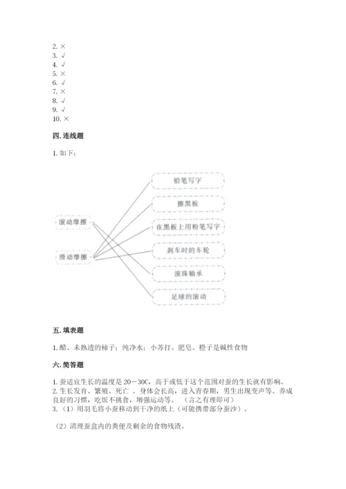 教科版科学三年级下册 期末测试卷【轻巧夺冠】.docx