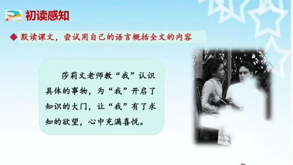 第11课 《再塑生命的人》课件