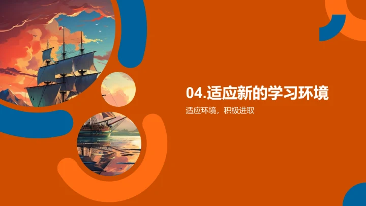 初中生涯启航篇