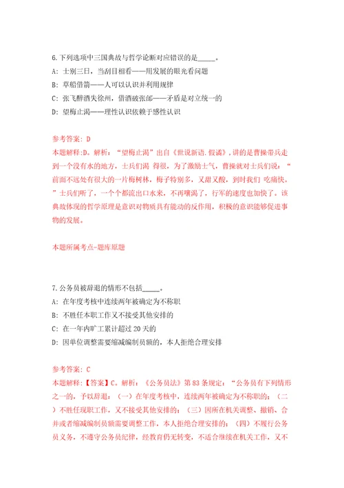 东莞市麻涌镇人力资源服务有限公司招考3名公安禁毒社工答案解析模拟试卷5
