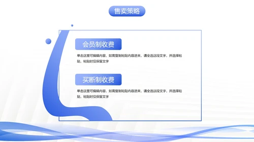 白底几何形状简约线条AI项目计划书PPT模板