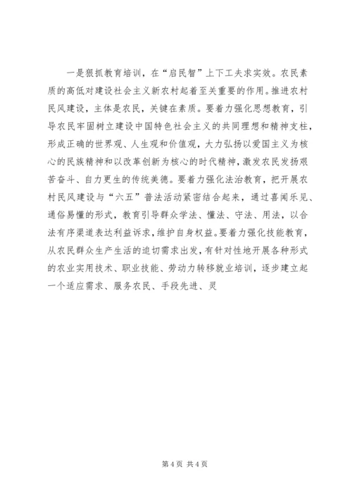 金铁寨村新民风建设工作方案 (5).docx