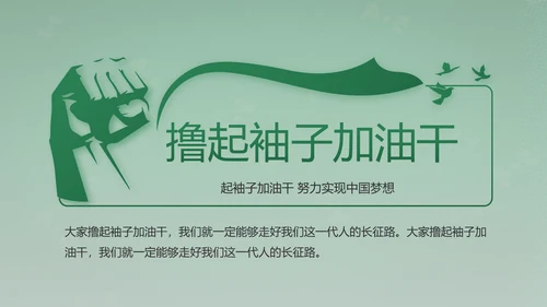 武警部队评选活动动态PPT