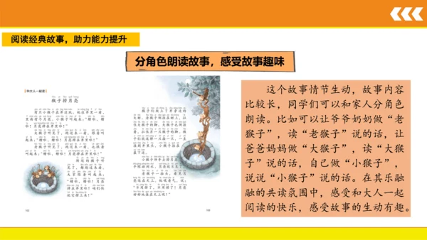 统编版语文一年级上册语文园地七  课件