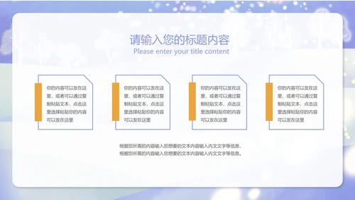 蓝色卡通风冬季寒假安全教育教学PPT模板