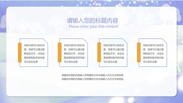 蓝色卡通风冬季寒假安全教育教学PPT模板