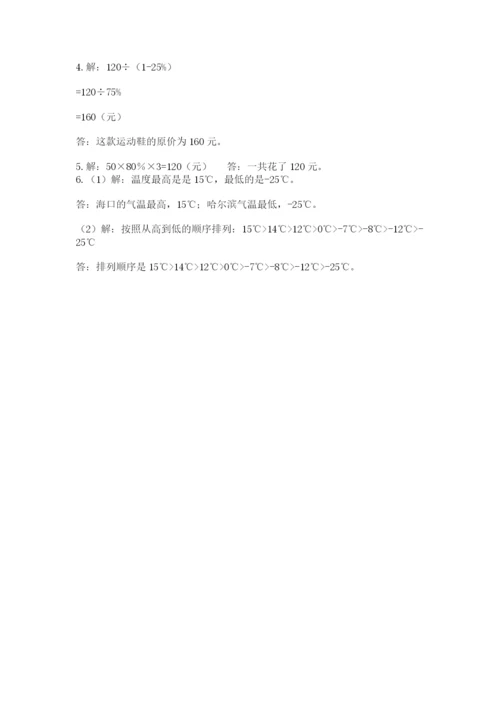 浙江省【小升初】2023年小升初数学试卷带答案（新）.docx