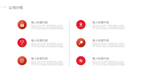 企业宣传总结汇报推广策划通用PPT模板